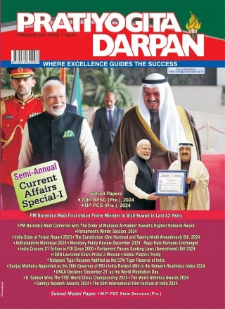 Pratiyogita Darpan Monthly Magazine February 2025 PDF Download in English,Pratiyogita Darpan Monthly Magazine February 2025 PDF Download in Hindi,Pratiyogita Darpan Monthly Magazine,Pratiyogita Darpan Monthly Magazine 2025,