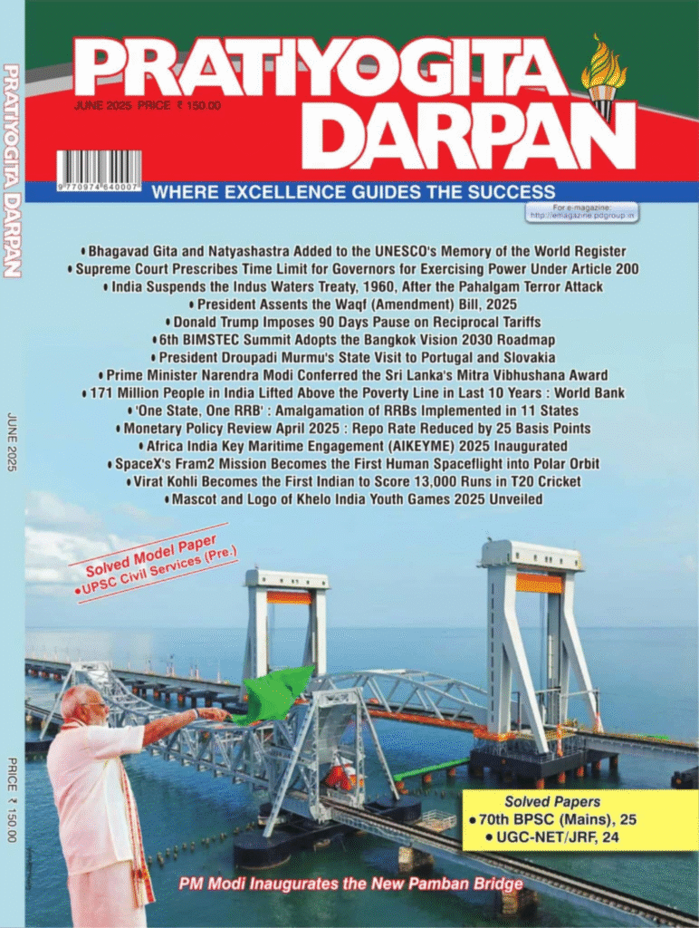 Pratiyogita Darpan Monthly Magazine June 2025,