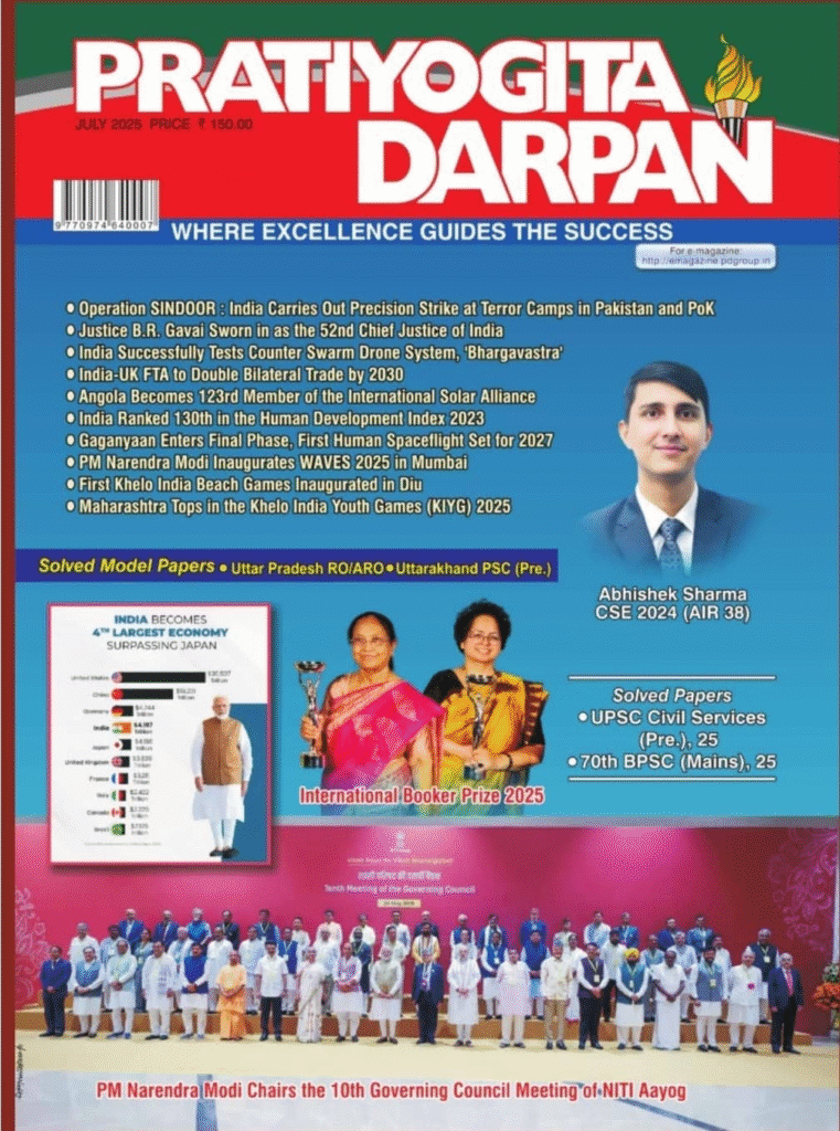 Pratiyogita Darpan Monthly Magazine 2025 PDF Download,Pratiyogita Darpan Monthly Magazine 2025 PDF,Pratiyogita Darpan Monthly Magazine 2025,Pratiyogita Darpan Monthly Magazine,