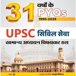 PW OnlyIAS 31 Years GS PYQs – 2026 Edition PDF [Hindi Medium]