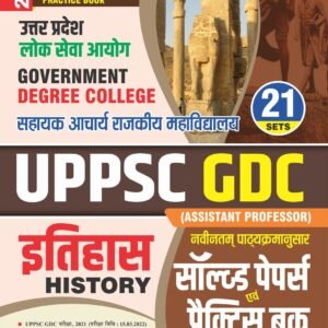 UPPSC GDC Assistant Professor (Government Degree College) History Solved Papers & Practice Book