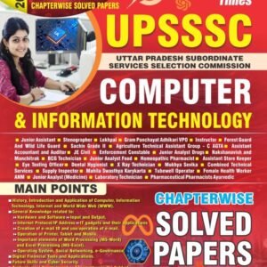 UPSSSC MAINS COMPUTER & IT CHAPTERWISE SOLVED PAPERS 2026 PDF [ENGLISH MEDIUM]