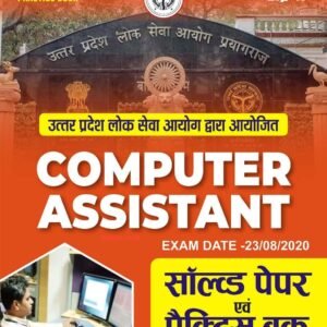 YCT 2025-26 UPPSC Computer Assistant Solved Paper & Practice Book PDF [Hindi Medium]