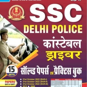 YCT 2026 SSC Delhi Police Driver Solved Papers & Practice Book PDF [Hindi Medium]