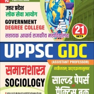 UPPSC GDC ASSISTANT PROFESSOR SOCIOLOGY SOLVED PAPERS AND PRACTICE BOOK